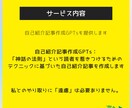 惹かれる自己紹介記事を作成するGPTsを提供します 神話の法則に基づく自己紹介記事をChatGPTを使って作成 イメージ4