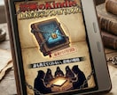 Kindle電子書籍で上位表示取る㊙方法教えます 107ページの電子書籍をもれなくプレゼントします！ イメージ3