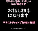 誰にも言えない悩み、優しく受け止めます 「疲れた心に、そっと寄り添う時間を。」 どんな話でも大丈夫 イメージ1
