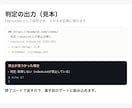 スクレイピング可否の判定キットをお渡しします robots.txt自動判定＋規約の見かた＋依頼テンプレ イメージ2