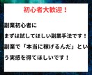 副業マスターが教える最新㊙️ノウハウ教えます 3ステップで作成可能！初心者でも究極技の半自動副業法！ イメージ5