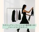 在りたい姿を叶えるスタイル提案をします 似合う以上に“なりたい私”に近づく装い提案 イメージ2