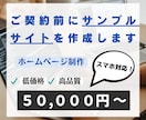 イメージサイトがあればサンプルサイト作成します 「集客」に繋がるホームページを制作します イメージ1