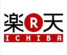 あの３大 プラットフォーム出店審査を通します 何度も審査に落ちお困りの方　お助けします！ イメージ2