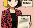副業・個人事業主向けテンプレ作成します テンプレート作成でビジネスをサポート！ イメージ7