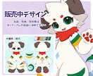 商用利用OK！ケモノキャラデザイン販売します あなただけのもふもふ可愛い「うちの子」をお迎えしませんか？ イメージ5