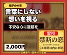 迷ったら最初にどうぞ｜復縁専門の初回霊視鑑定します どれを選ぶか迷う初めての方へ。今のご縁の状態を視ます イメージ5