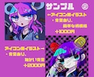 プロのデフォルメ絵師が個性派イラスト描きます デフォルメ×ポップカラーの可愛くて目を惹くイラスト イメージ3