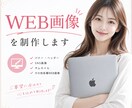 先着10名様1500円で制作します 「女性目線 × 集客設計。反応を生むバナー制作。」 イメージ1