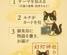 幻灯神社おみくじ～小さな童話便り受け取ります カード1枚から、今週のあなたへの「小さな物語」をお届けします イメージ4