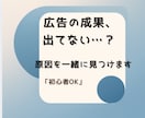 広告運用者視点でLP改善点3つ出します LPのどこを直せば売れる？具体的な改善ポイントを解説 イメージ1