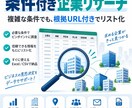 Excel・CSVを整理・照合しますます バラバラなデータをそのまま使える形に整えます イメージ5