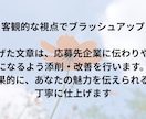 職務経歴書・志望動機・自己PR作成支援します あなたの強みを引き出し、採用担当者に届く文章に イメージ4