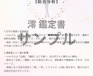 四柱推命で読み解く「ふたりの縁と未来」鑑定します 先着4名様まで特別価格で提供をさせて頂きます イメージ6
