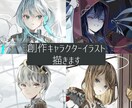 キラキラと高級感のあるイラストを作成します サムネイルやアイコン、trpg立ち絵等にご利用いただけます！ イメージ1