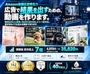 現役メーカーがAmazon動画広告を作ります 完全おまかせ！審査通過まで直し続けます。 イメージ1