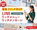 女性向け集客専門！LINEメニュー制作します 思わず手に取りたくなる、売上に繋がるデザイン制作で安定黒字化 イメージ1