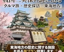 東海地方の歴史に関する施設を巡る旅プラン提案します 戦国三英傑の謎に迫る「クルマ旅×歴史探訪×東海地方」 イメージ1