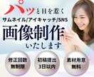 パッと目を惹くサムネイル制作いたします 【修正回数無制限】【初稿提出3日以内】【丸投げOK！】 イメージ1