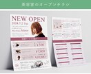 5名様限定価格！店、イベント等のチラシ作ります ：実績を作りたいので安心価格でお任せください！親切丁寧！ イメージ5
