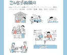 商用OK！親しみやすい絵柄のイラスト描きます 企業様のパンフレット、広告など イメージ8