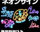 VTuber・配信者向け ネオンサインを制作します お名前やモチーフに合わせたオリジナルデザイン！ イメージ1