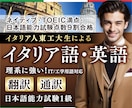 N1ネイティブ東工大生イタリア語英語翻訳通訳します 理系に強い！トイック満点N1(9割)イタリア人東工大生の翻訳 イメージ1