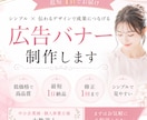 高品質な広告バナーを迅速制作します 洗練されたシンプルデザインをご提供 イメージ1