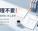 個人事業主・法人さまの記帳代行を承ります 領収書を全部送っていただければ大丈夫です！ イメージ1