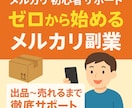 最初の1品が売れるまで徹底サポートします 出品文、価格、全部まかせてOK！ イメージ1