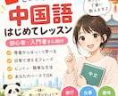 初心者・入門向け中国語教えます おすすめの中国語学習アプリや発音アドバイスなど イメージ1