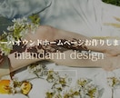 アメーバオウンドホームページ制作代行致します 【教室☆リラクゼーションサロン立ち上げ初期】お手伝い致します イメージ1