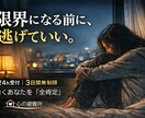 心の避難所｜働くあなたを「全肯定」で守ります 仕事のイライラ・深夜の孤独。鎧を脱いでここへ逃げ込みませんか イメージ4