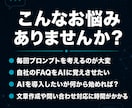あなた専用のGPT・AIチャットを作ります ChatGPTを自社仕様に｜専用GPT・AIチャットを構築 イメージ2