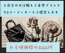 女性専用　ご自宅のお洋服で３コーデをご提案します ご自宅のお洋服と希望ブランドアイテムなどを組み合わせてご提案 イメージ1