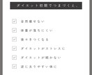 ダイエット始めるならここから！第一歩に寄り添います 自分に甘かったダイエッターが教える！痩せるための第一歩 イメージ7