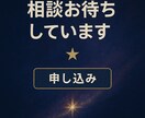 起業・副業の成功。あなたの未来を専門鑑定士が見ます 企業の顧問占い師もしている実績ある私が鑑定します イメージ8