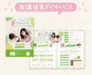 ママ・子供の目に留まる！集客パンフレット作成します 【７月限定】【ご新規様限定】３つ折りパンフが22,000円〜 イメージ5