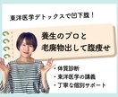 1ヶ月【6日間デトックス＋体質診断】サポートします ファスティングに興味あるけど、完全に食べないのは自信ない方へ イメージ1
