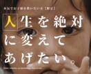 総販1233件 苦しむ我が子の潜在魂を覚醒させます 最悪の結末を迎える前に、親としてできることはただ一つ。 イメージ7