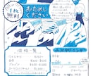 伝わる！かわゆくて温かナイスなチラシ手描きします 【伝えたいことパッと伝わる】美しく読みやすいイラスト多めも◎ イメージ4