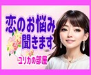 恋のお悩み、女性の気持ちを読み解きます 片思い/女心/失恋/不倫/結婚❀あなたの幸せを応援します！ イメージ10