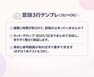 動画編集者のココナラ攻略セット！豪華特典つきます 0→1向け｜埋もれないページの型＋コピペ可能 イメージ6