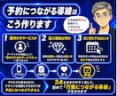 整体院・サロンの予約につながるLPを制作します Web歴13年・広告運用歴6年の経験で反応重視の導線設計 イメージ3
