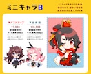 ミニキャライラストを制作いたします グッズや配信等で使いやすいSDイラストを制作します イメージ3