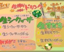 モニター価格☆☆手書きメニューをデザインします ～温かみのある手書きメニューで、お客様の心を惹きこむ～ イメージ2