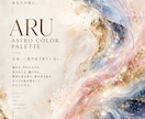 出生図から色の世界を読み解きアートで可視化します 生まれた瞬間の星に、色があったなら イメージ1