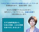 法人OK！リサーチ＆資料作成を代行します ＼ 忙しいあなたの業務を、“伝わる資料”でサポートします ／ イメージ10