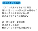 歌詞の書き方お伝え！歌詞の添削もいたします 主に初心者の方を対象に歌詞の書き方をお教えします イメージ4