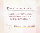 今のあなたに必要な一言メッセージ鑑定します 迷った心を整理する、今のあなたへの道しるべ イメージ2